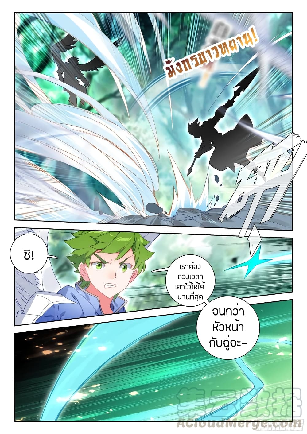 Douluo Dalu IV page 4