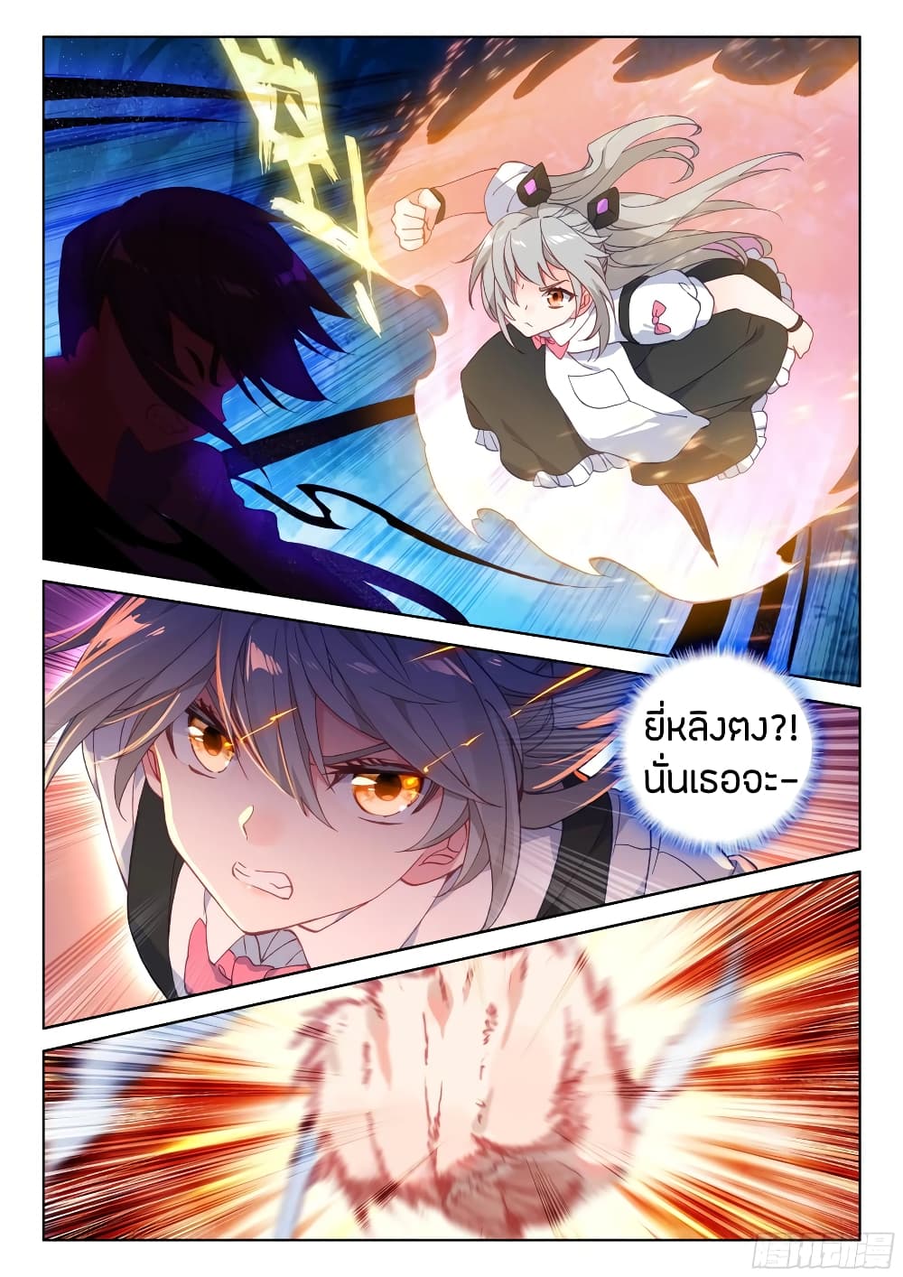 Douluo Dalu IV page 9