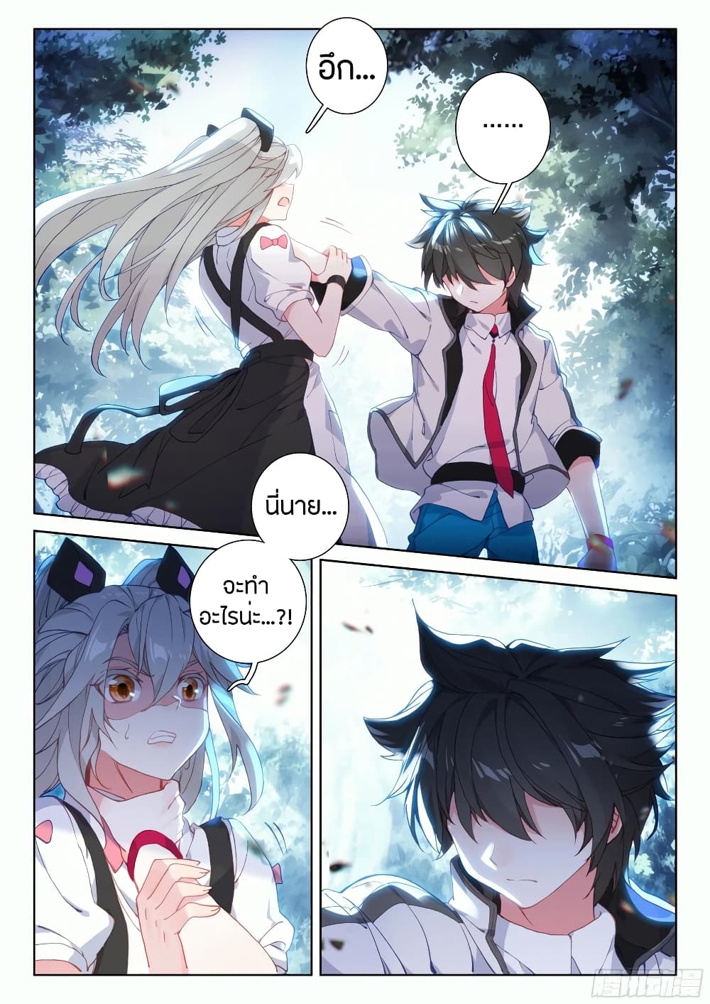 Douluo Dalu IV page 2