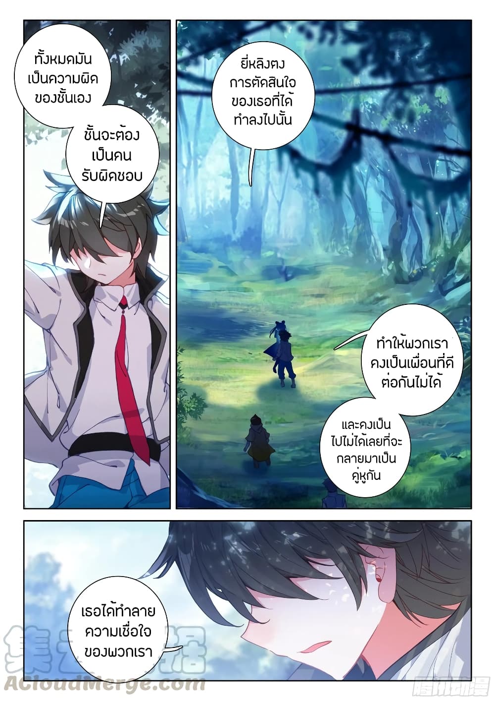 Douluo Dalu IV page 4