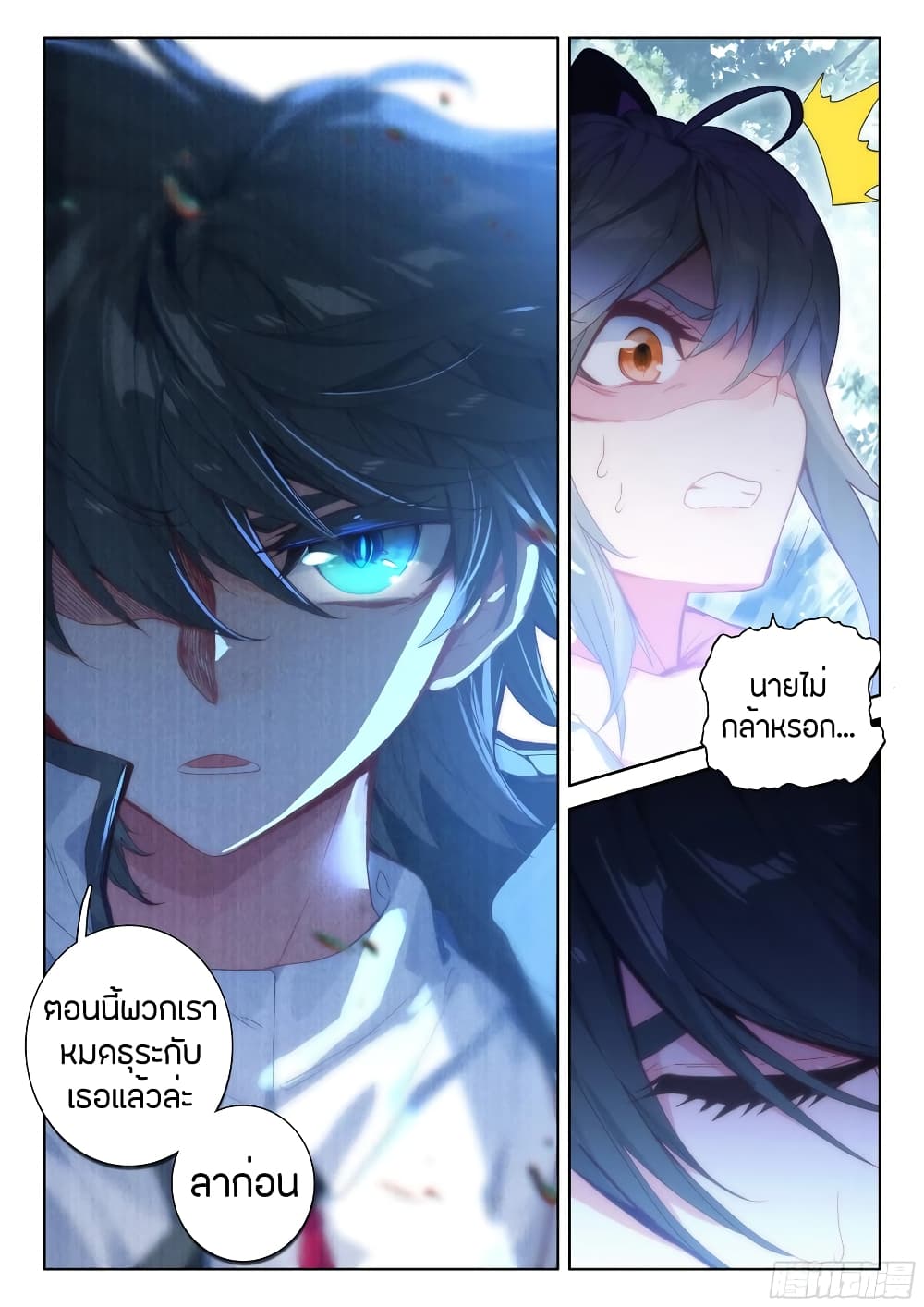 Douluo Dalu IV page 5