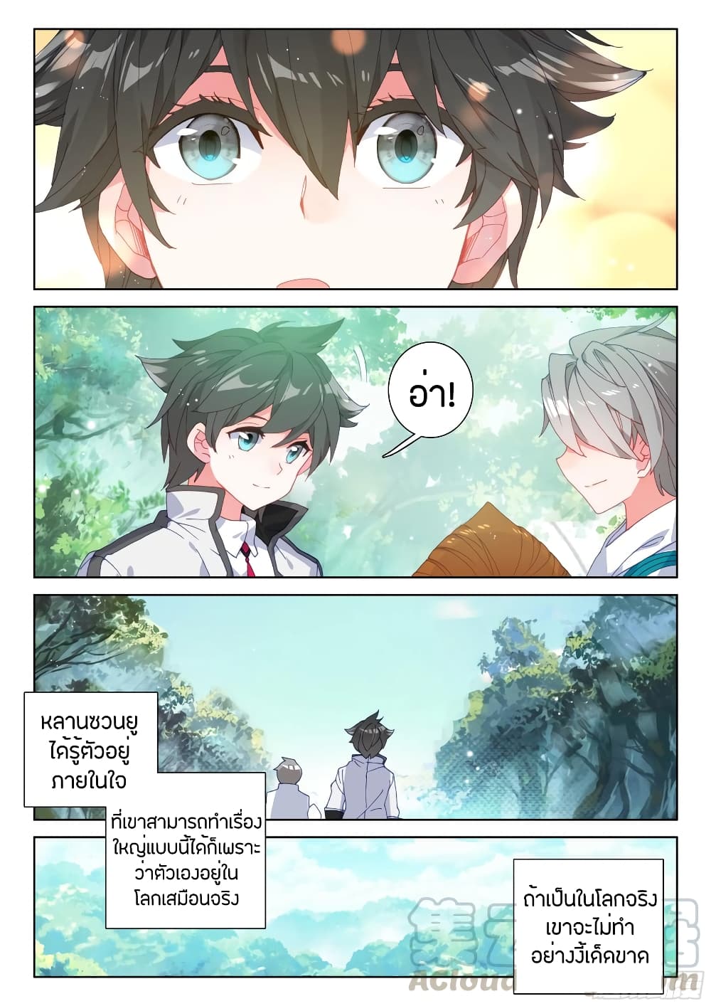 Douluo Dalu IV page 10