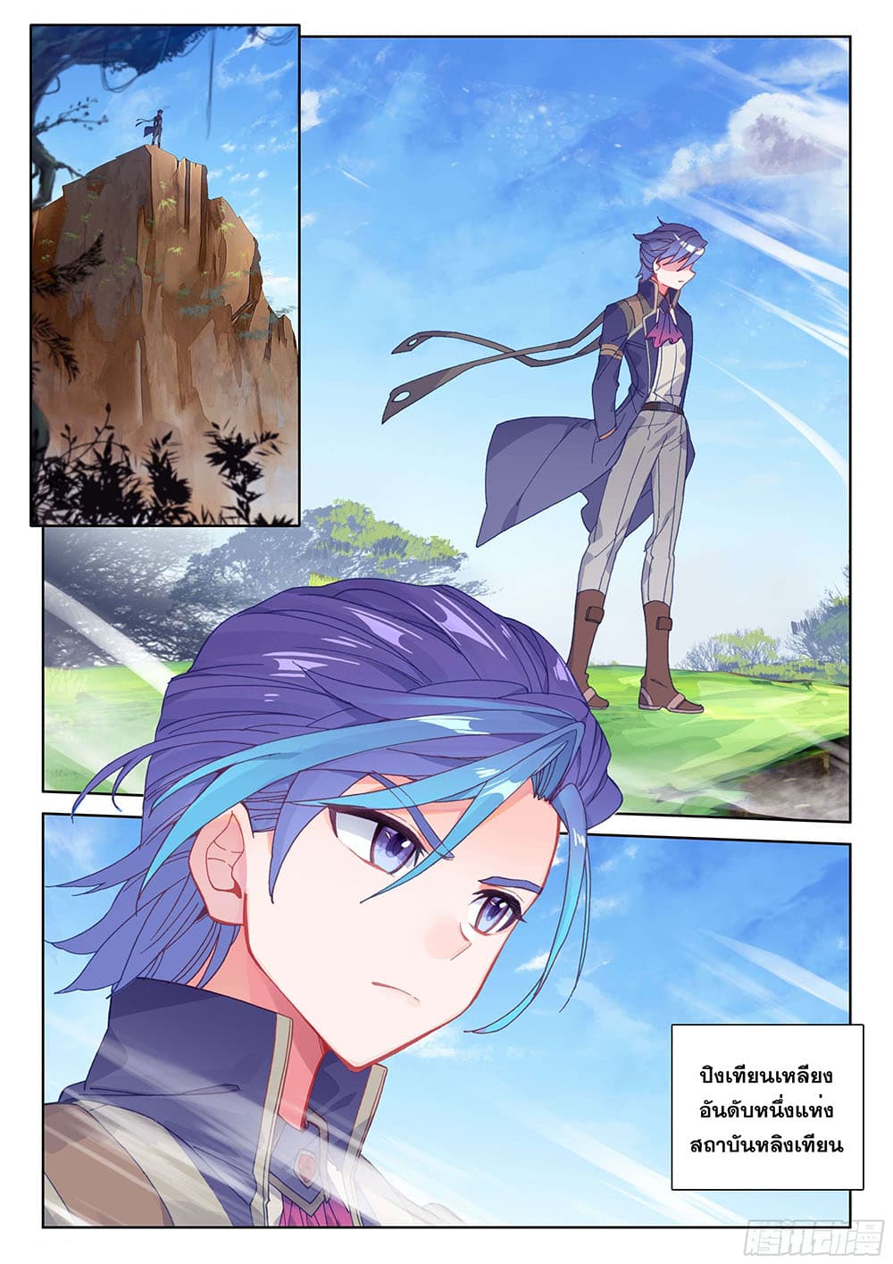 Douluo Dalu IV page 7