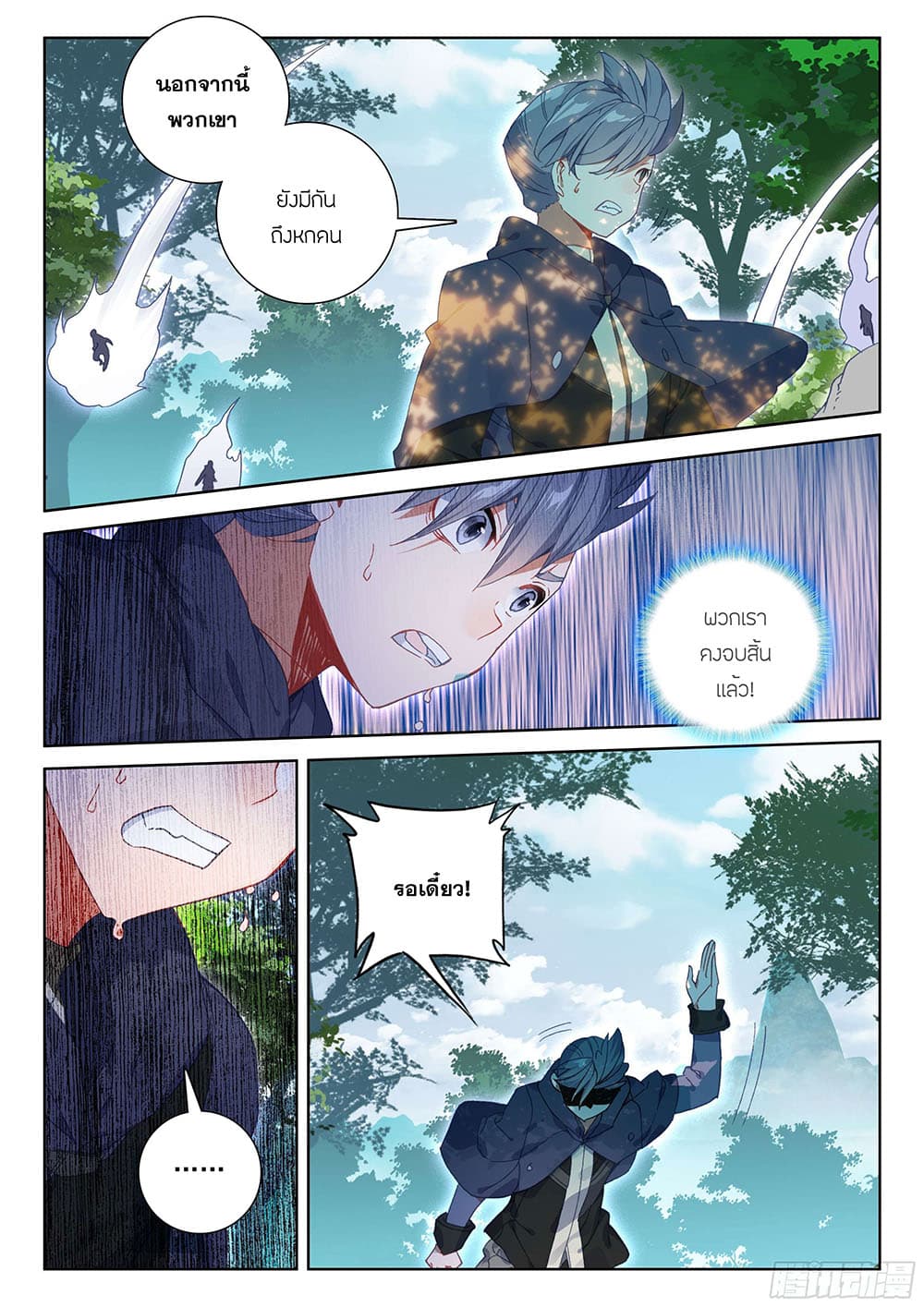 Douluo Dalu IV page 6