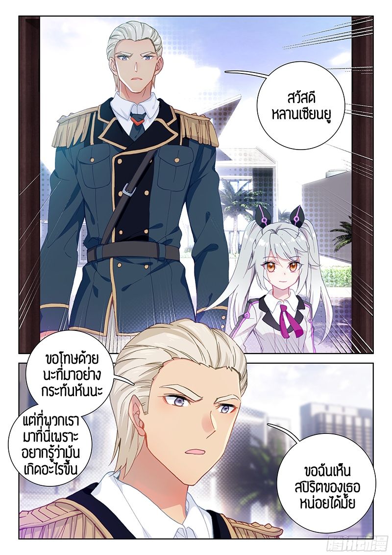 Douluo Dalu IV page 2