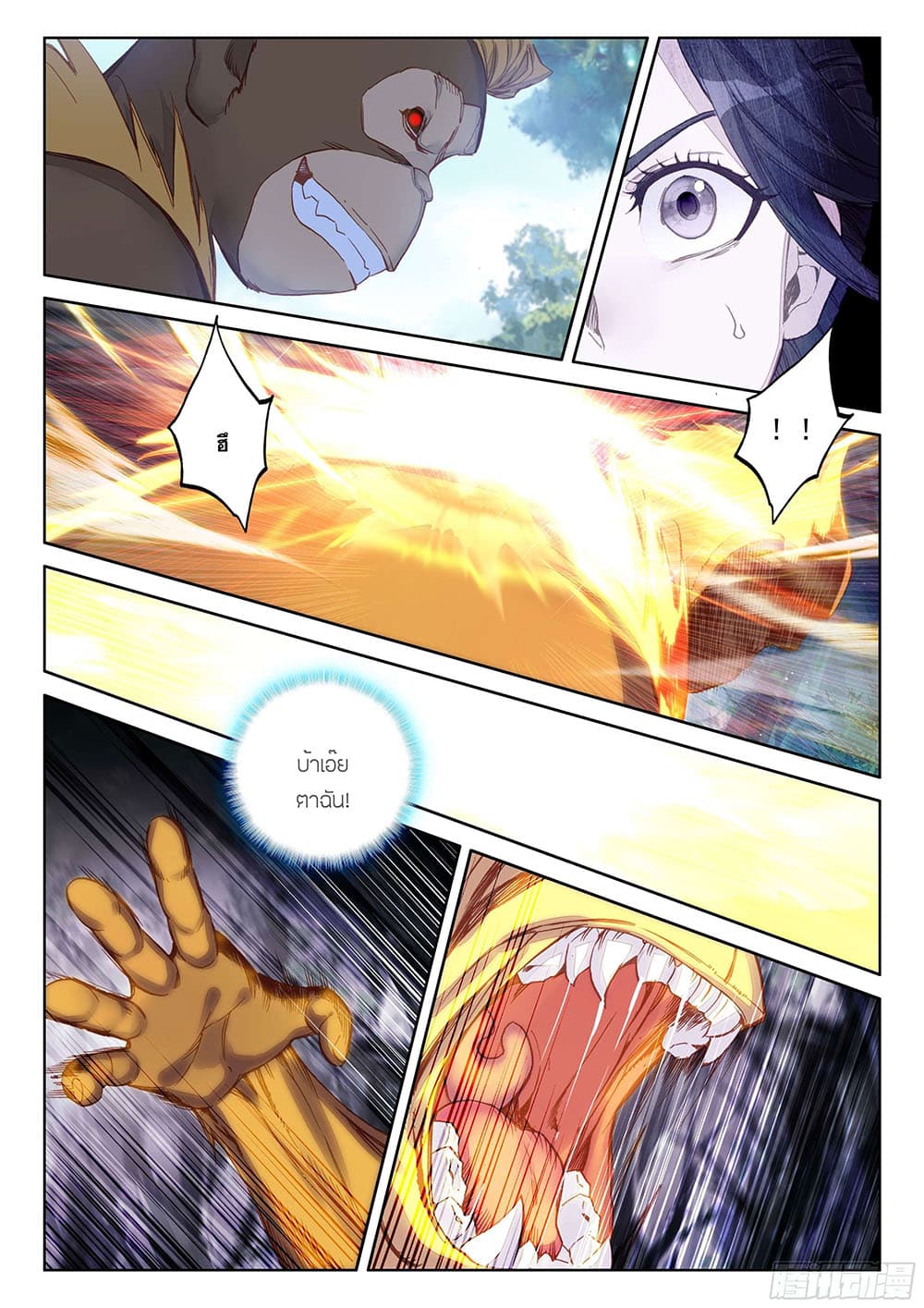 Douluo Dalu IV page 7