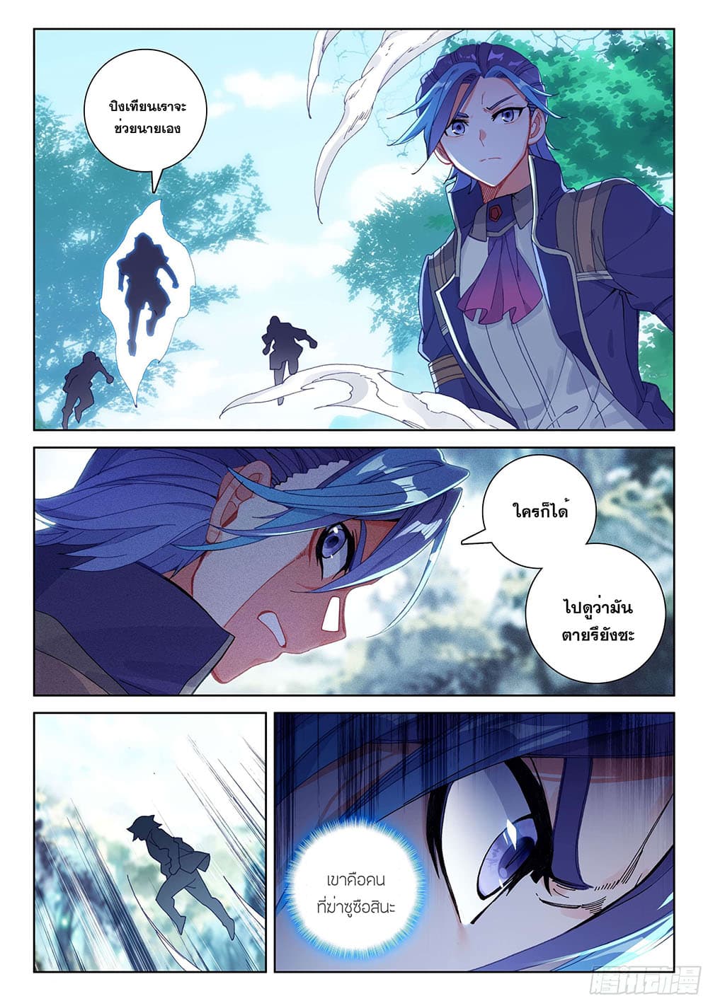 Douluo Dalu IV page 4