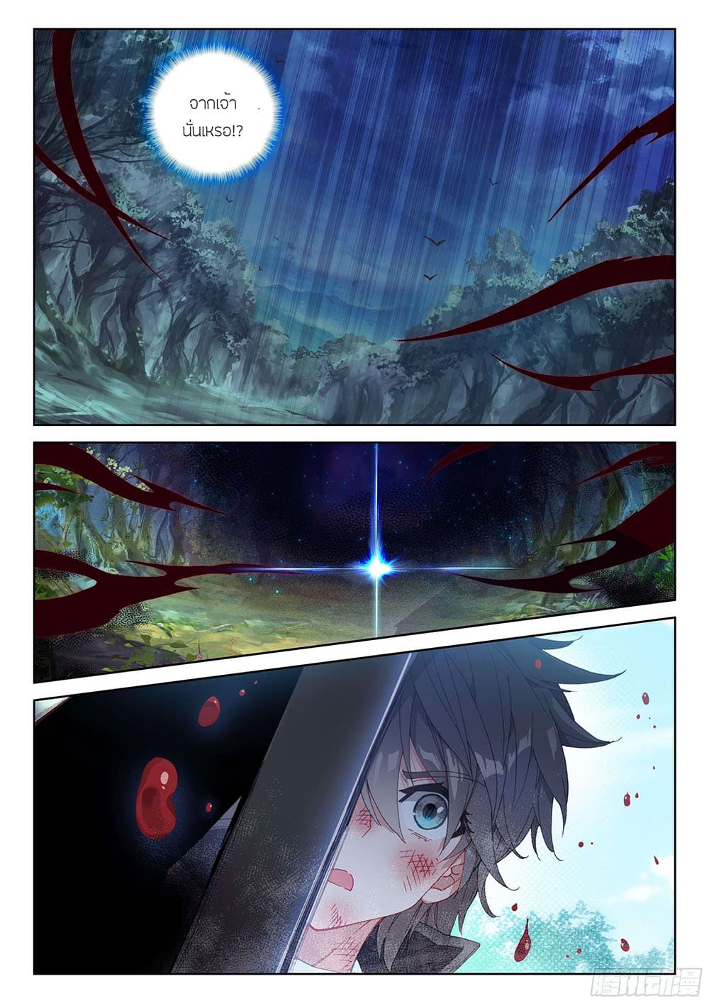 Douluo Dalu IV page 10
