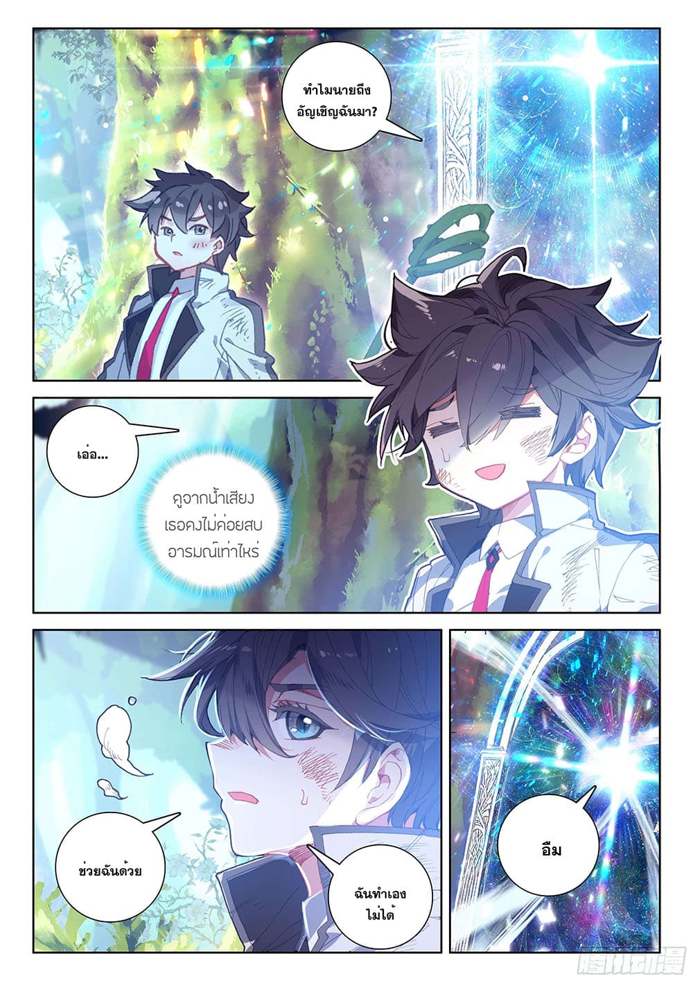 Douluo Dalu IV page 3