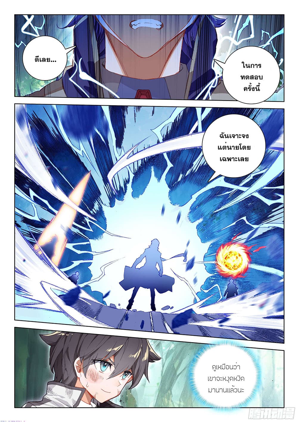Douluo Dalu IV page 4