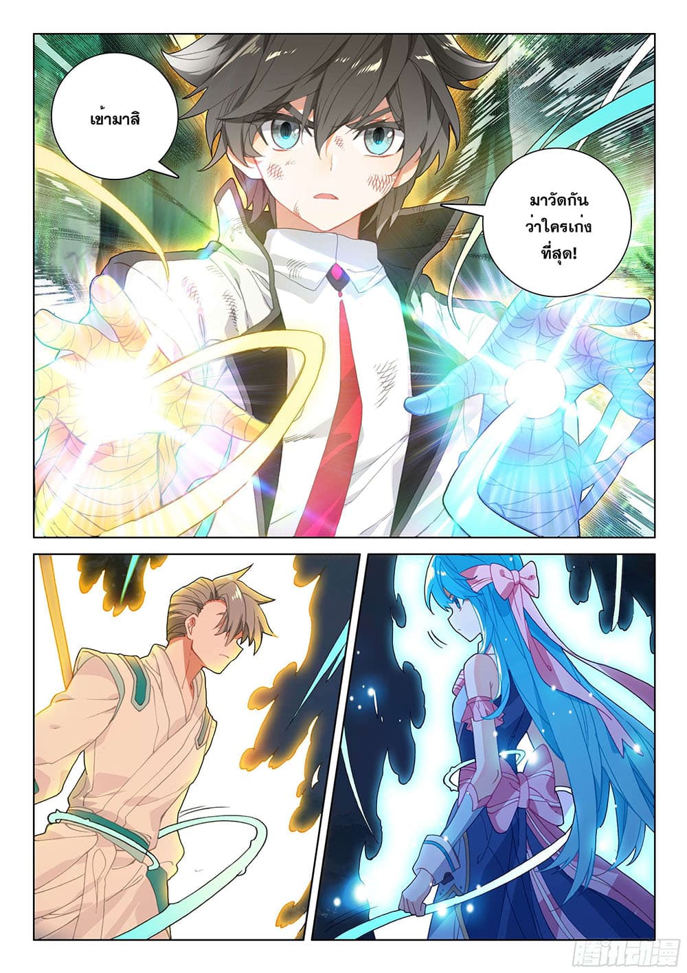 Douluo Dalu IV page 5