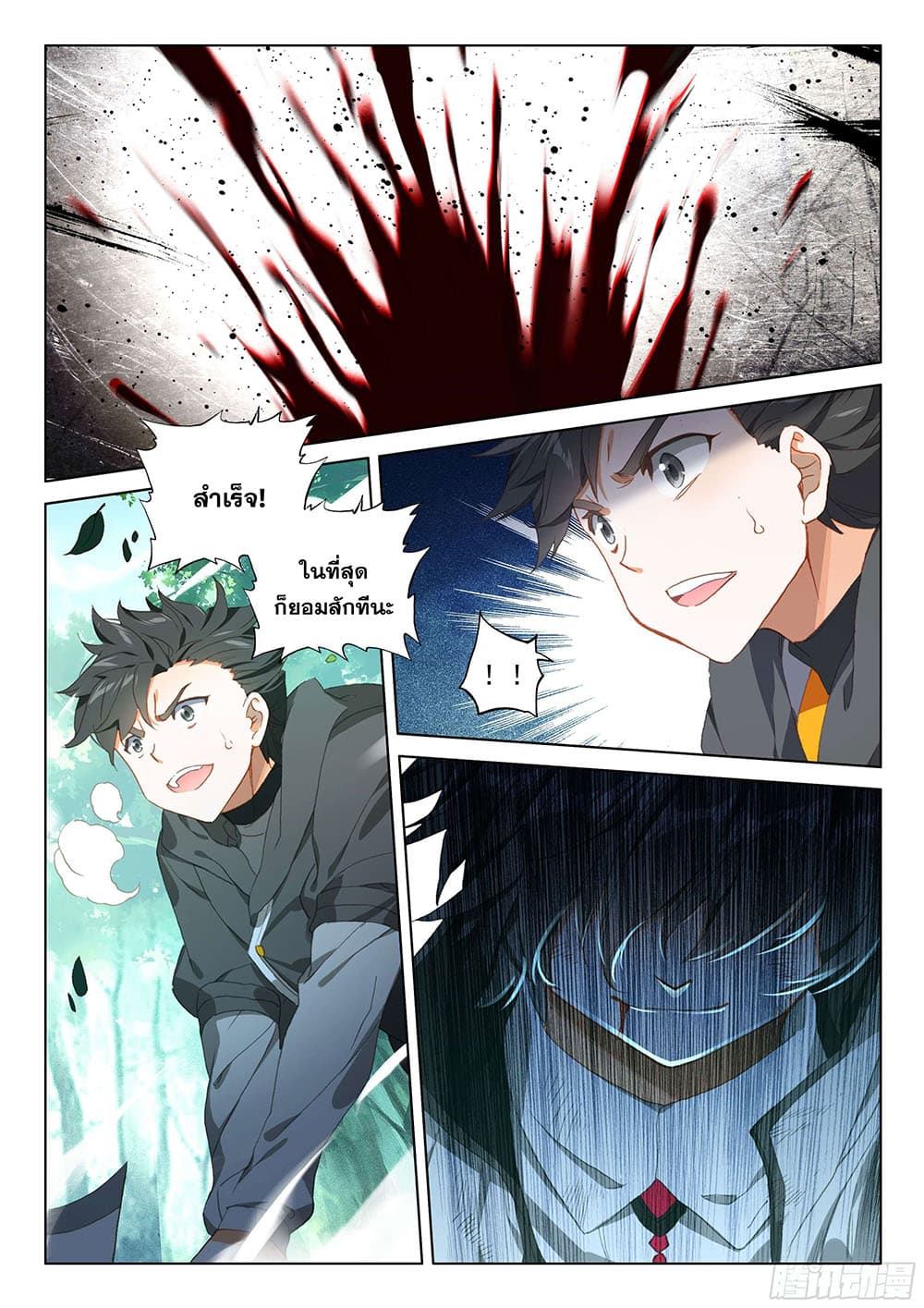 Douluo Dalu IV page 3