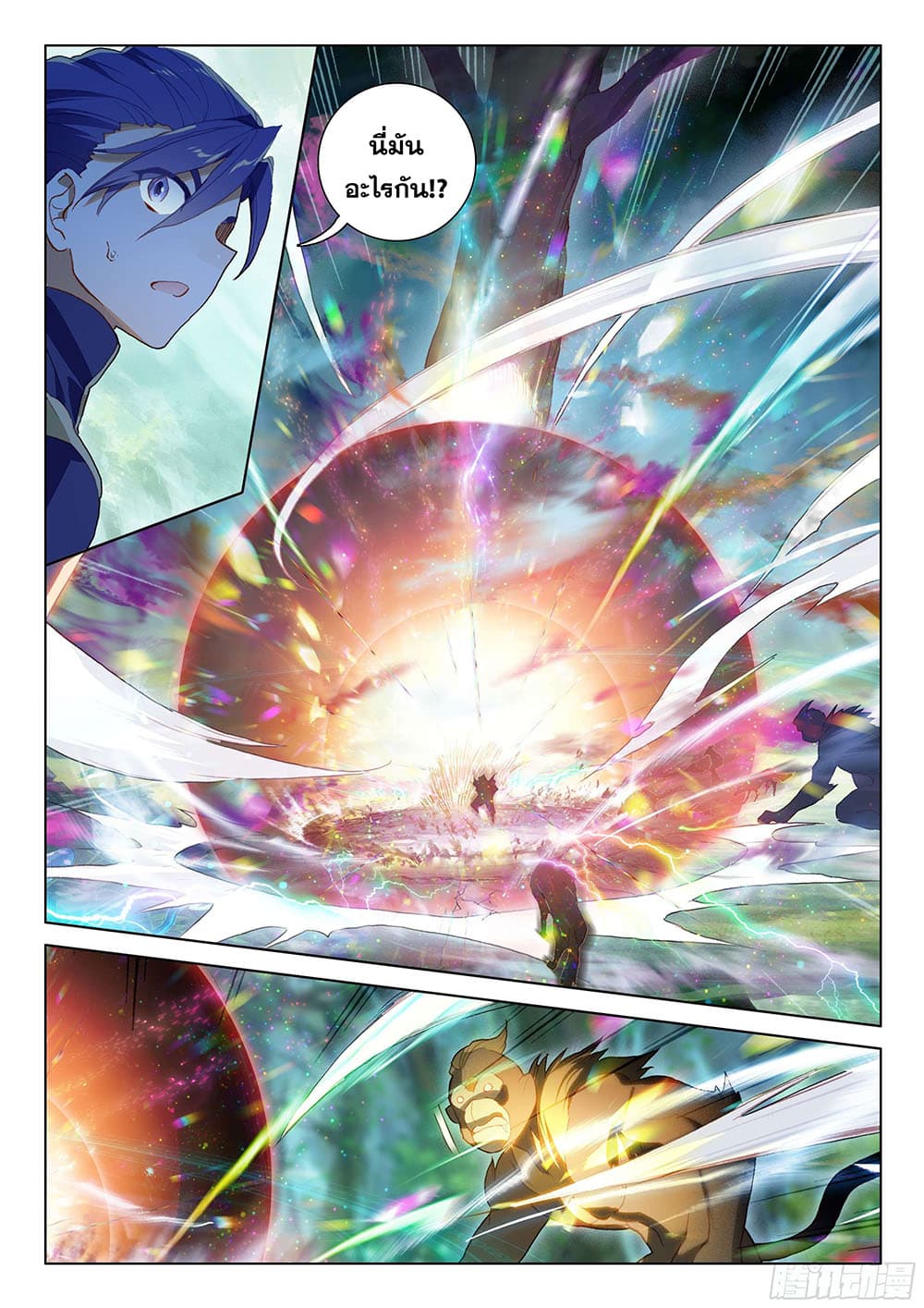 Douluo Dalu IV page 6