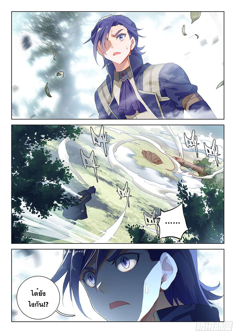 Douluo Dalu IV page 8