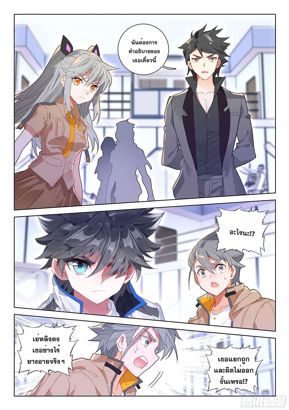 Douluo Dalu IV page 3