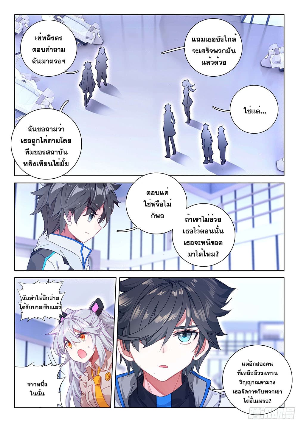 Douluo Dalu IV page 6