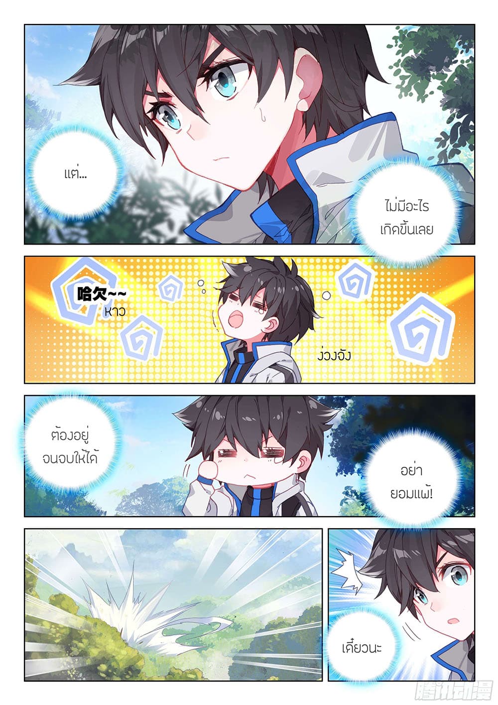 Douluo Dalu IV page 4