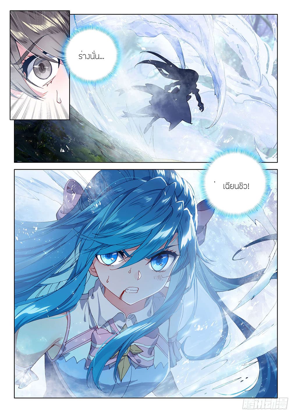Douluo Dalu IV page 5