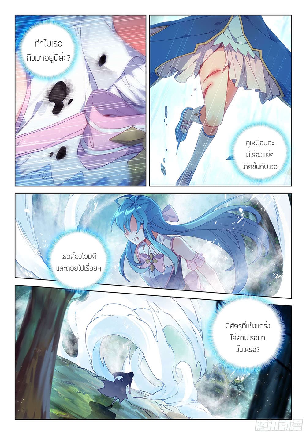 Douluo Dalu IV page 6