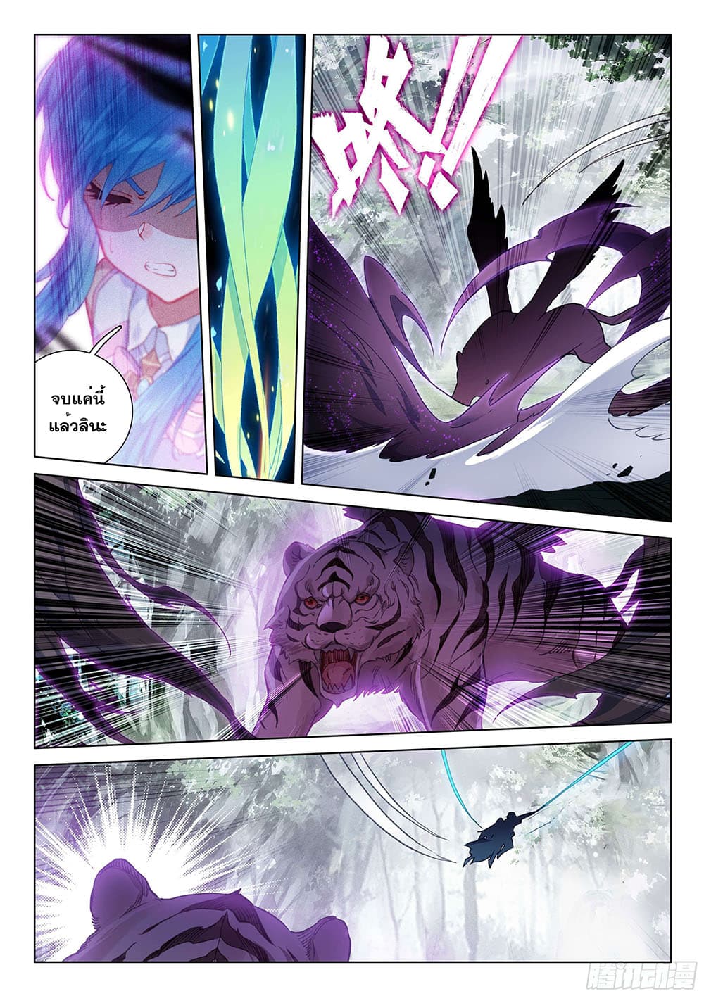 Douluo Dalu IV page 10