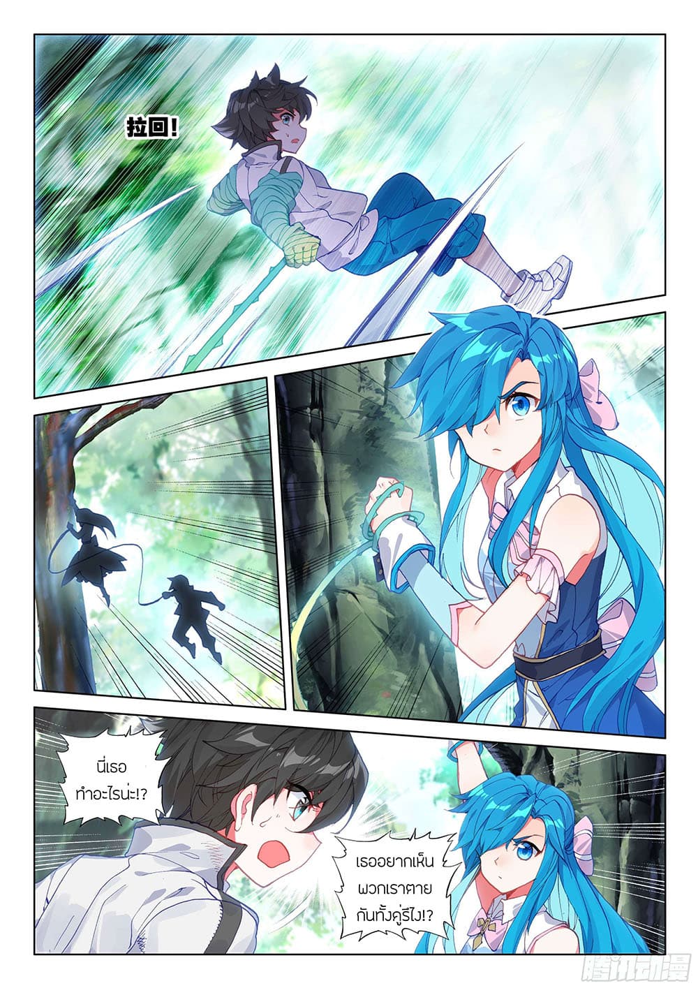 Douluo Dalu IV page 4