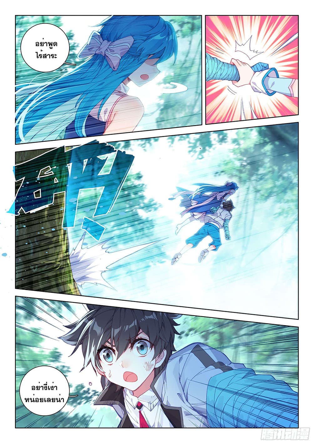 Douluo Dalu IV page 5