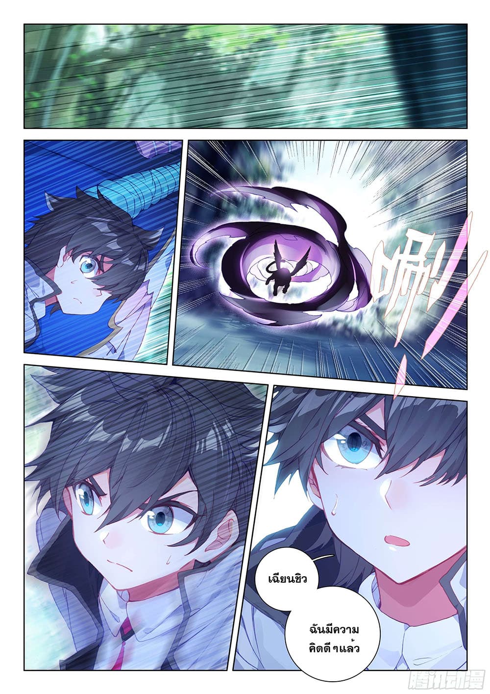 Douluo Dalu IV page 7