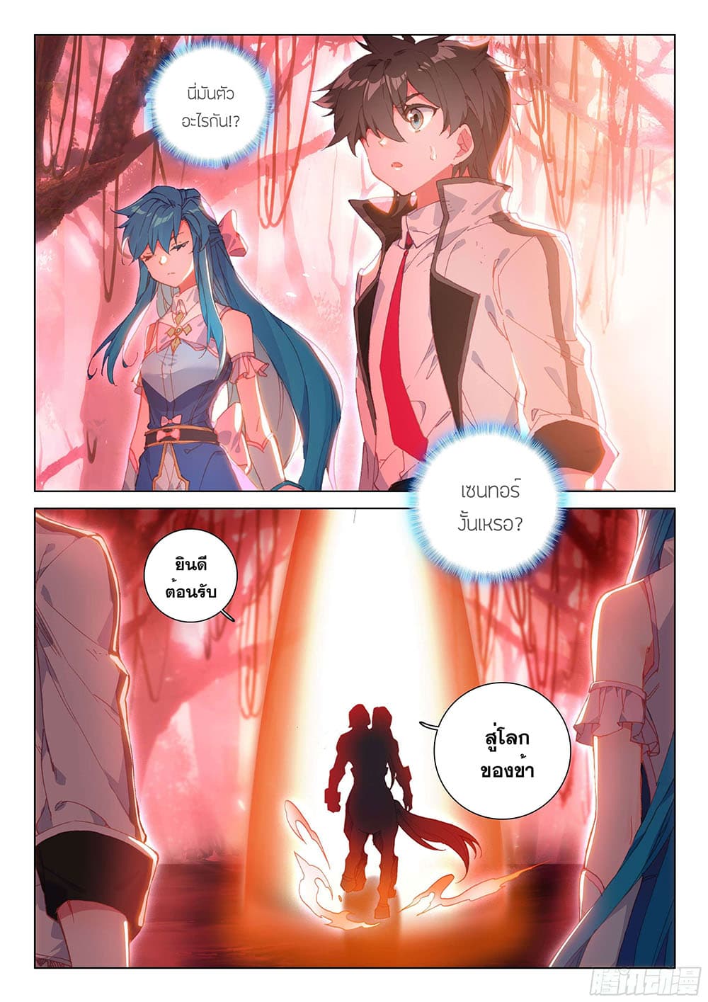Douluo Dalu IV page 3