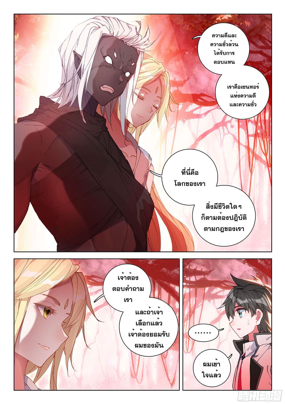 Douluo Dalu IV page 4