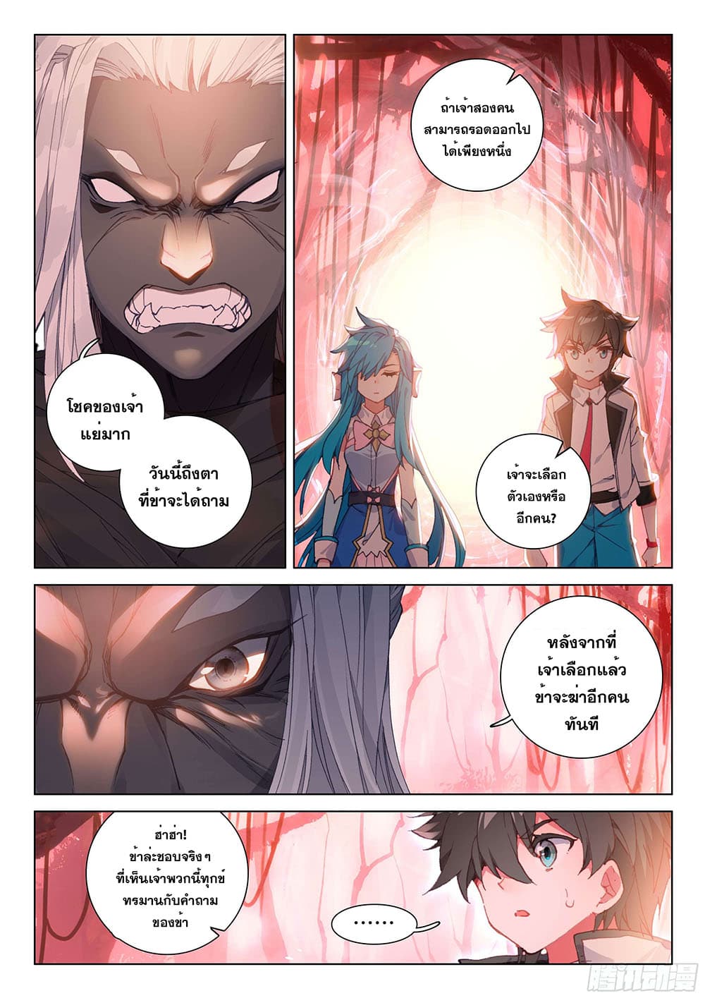 Douluo Dalu IV page 5