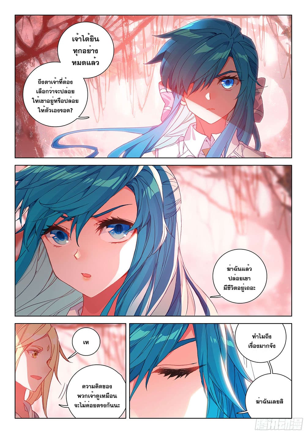 Douluo Dalu IV page 8