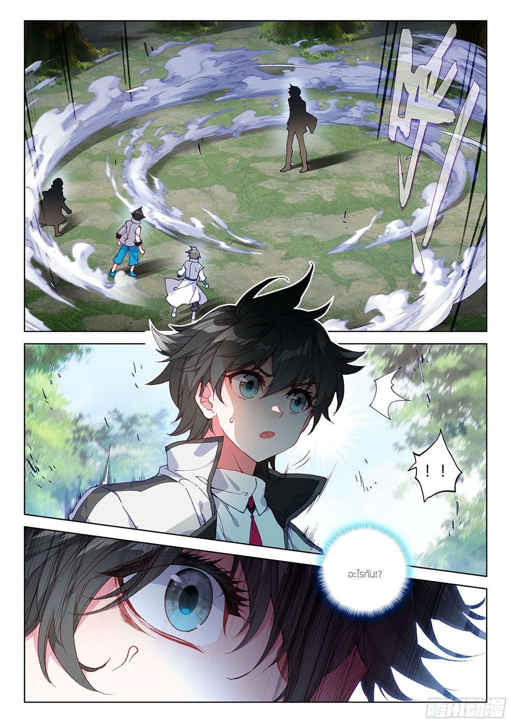Douluo Dalu IV page 7