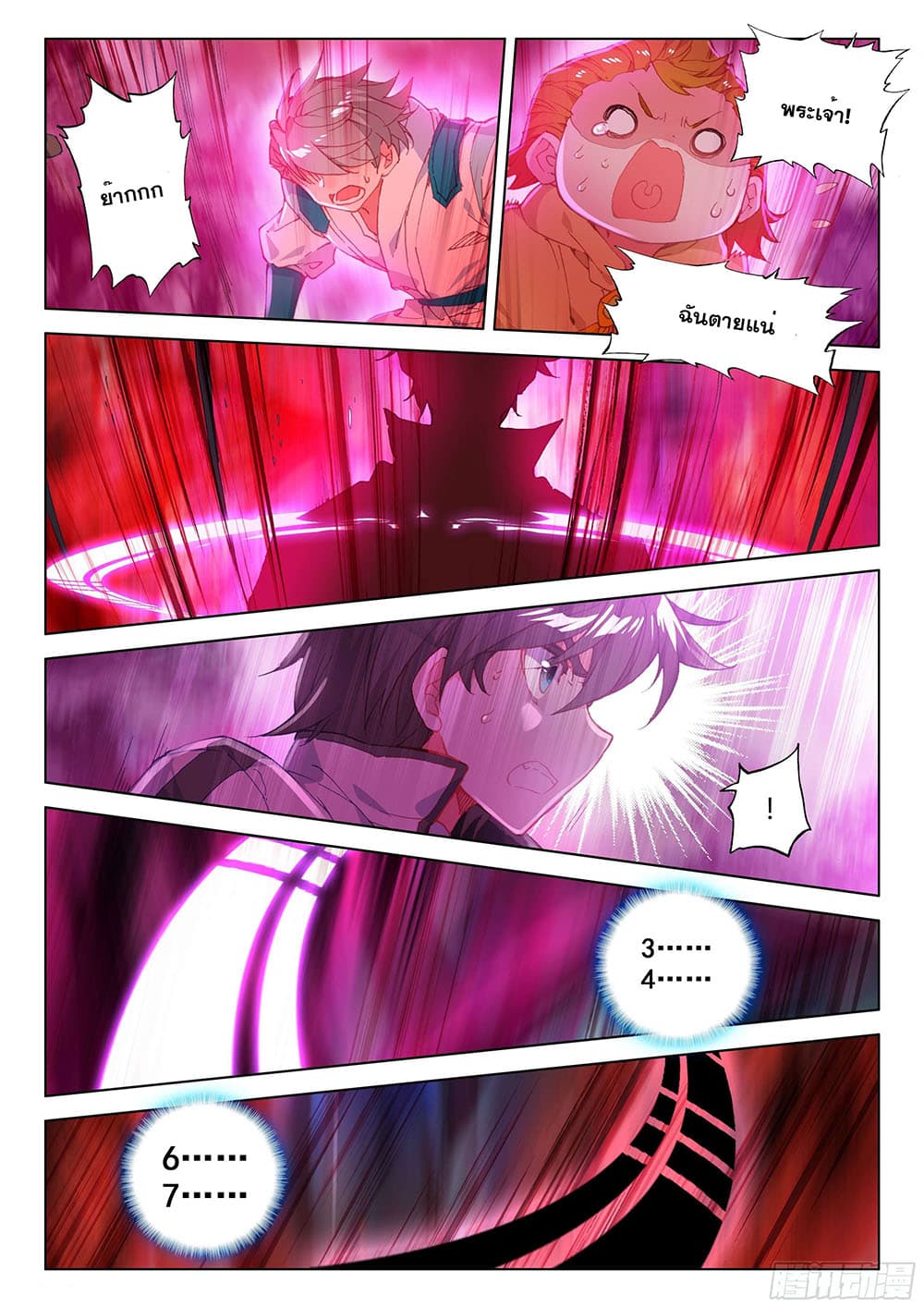Douluo Dalu IV page 9