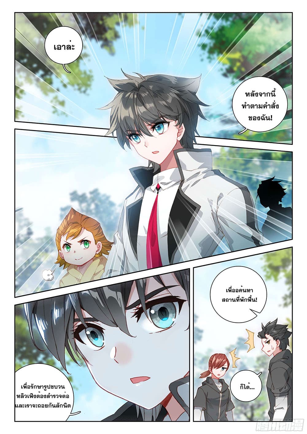 Douluo Dalu IV page 3