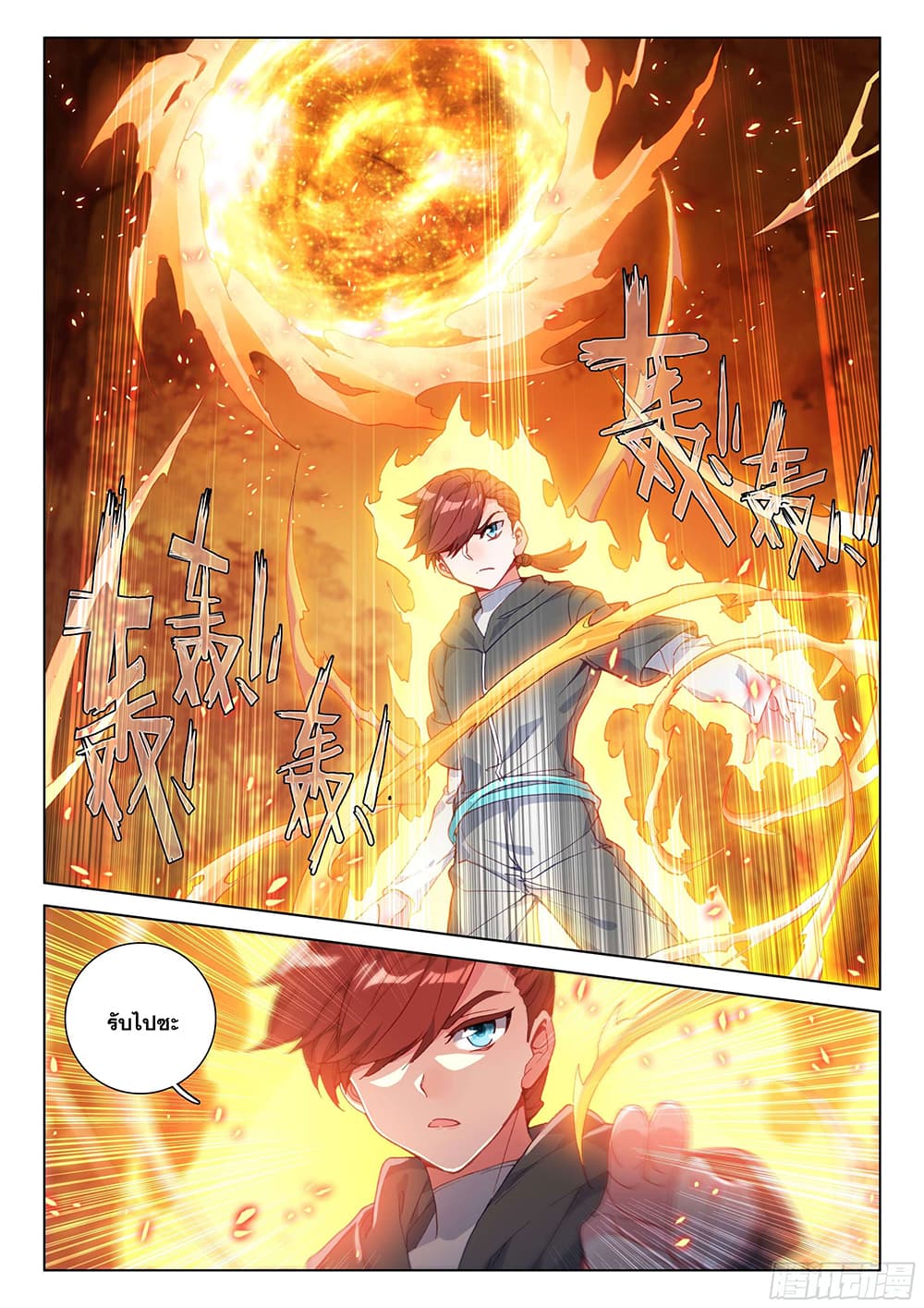 Douluo Dalu IV page 4
