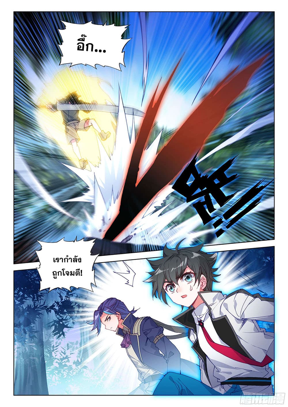 Douluo Dalu IV page 3