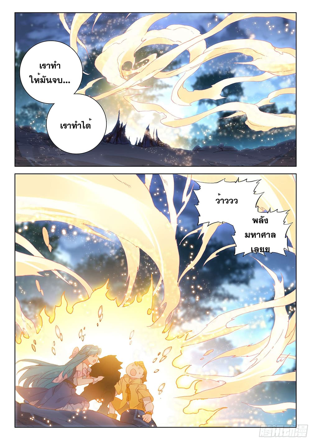Douluo Dalu IV page 5