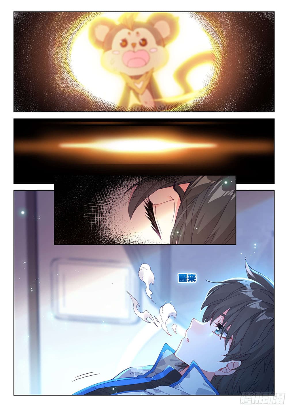 Douluo Dalu IV page 9