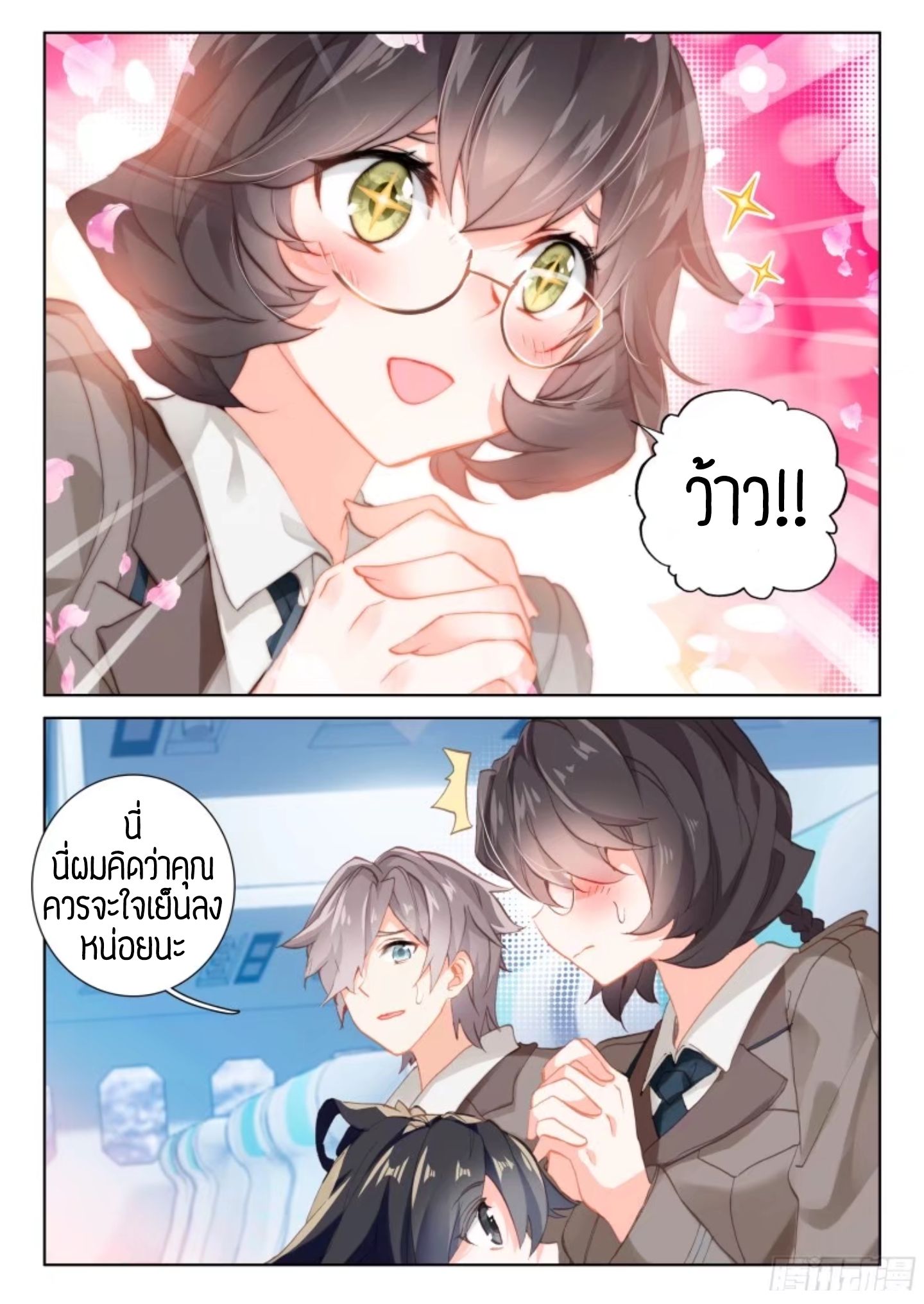 Douluo Dalu IV page 5