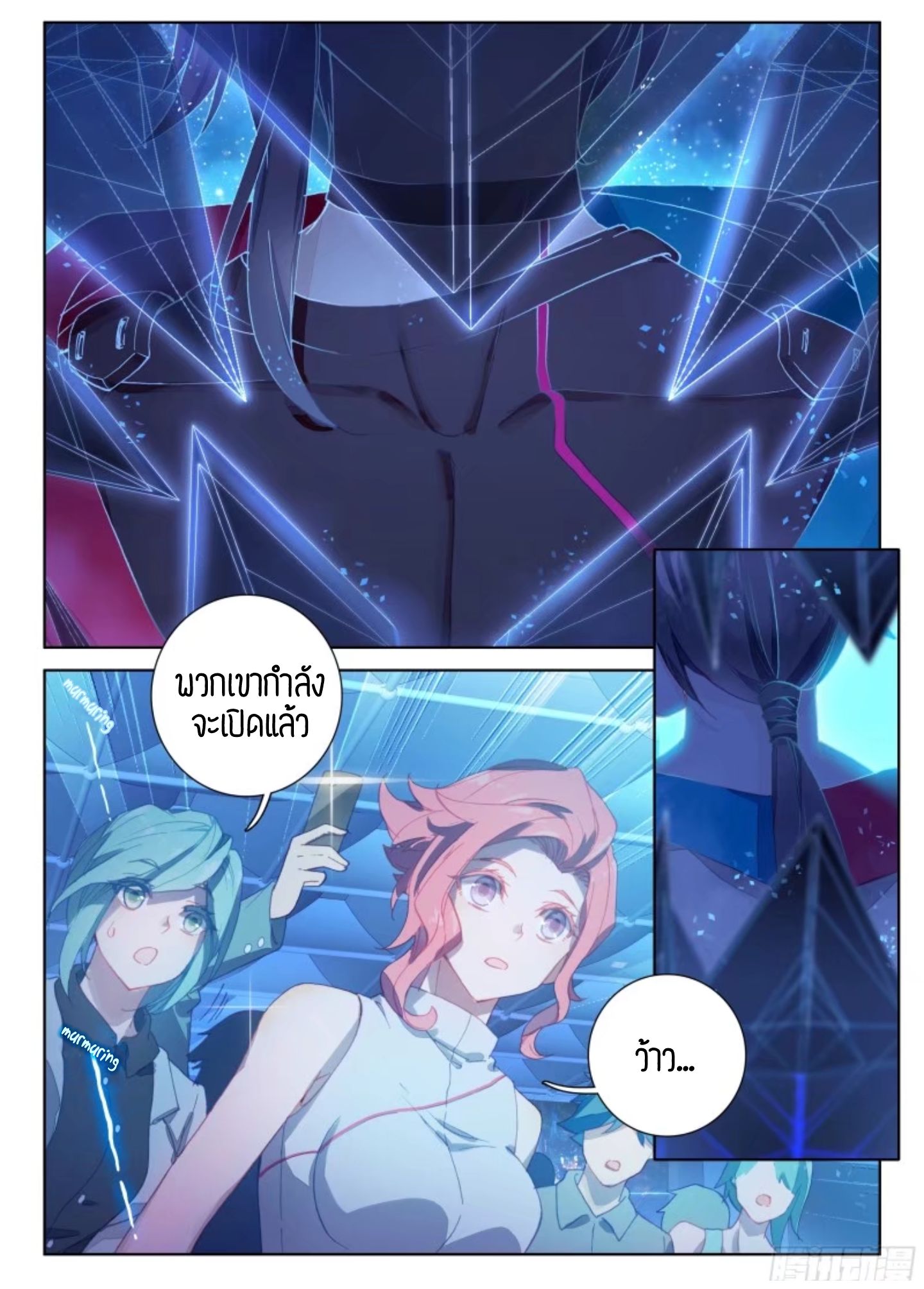 Douluo Dalu IV page 5