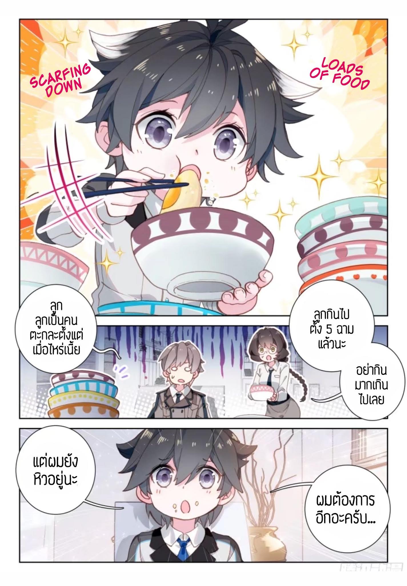 Douluo Dalu IV page 9