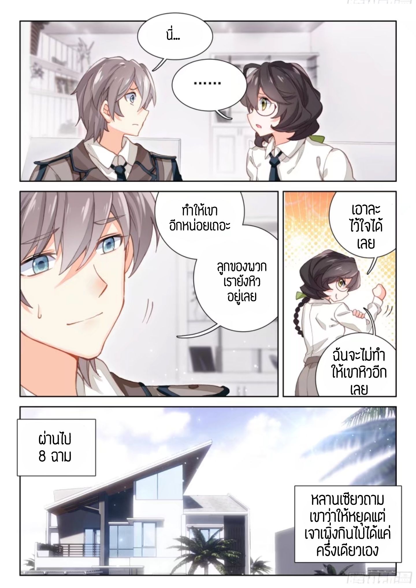 Douluo Dalu IV page 10
