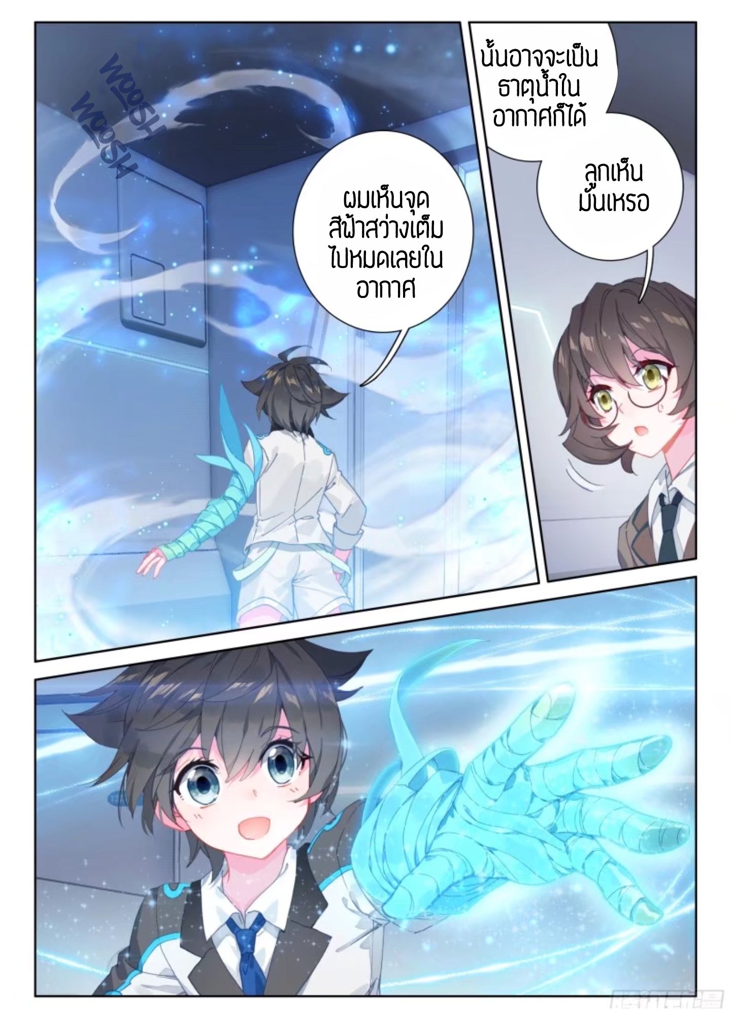 Douluo Dalu IV page 15