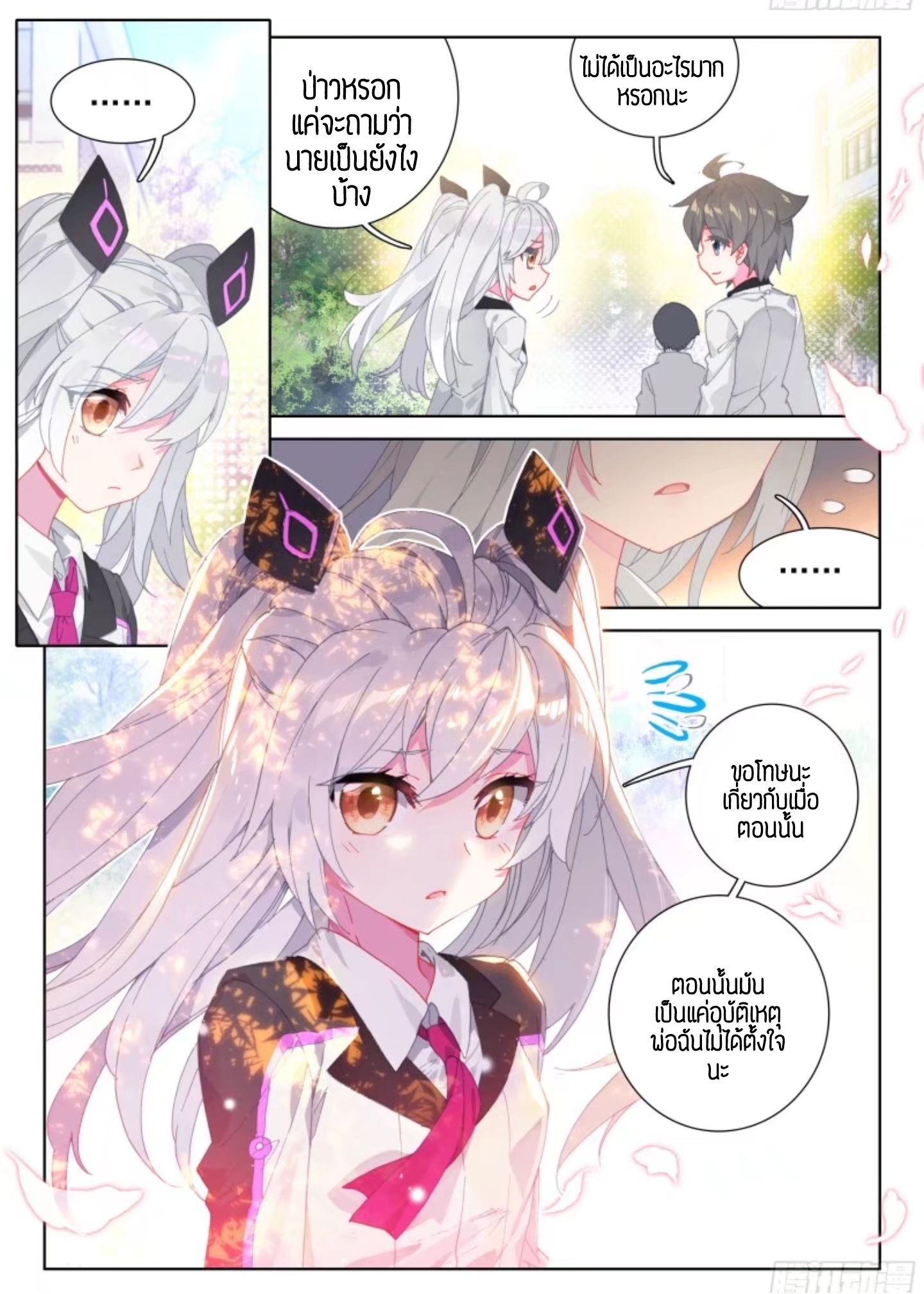 Douluo Dalu IV page 21
