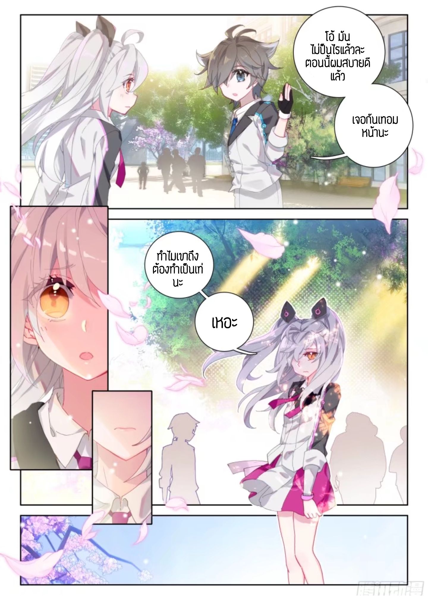 Douluo Dalu IV page 22