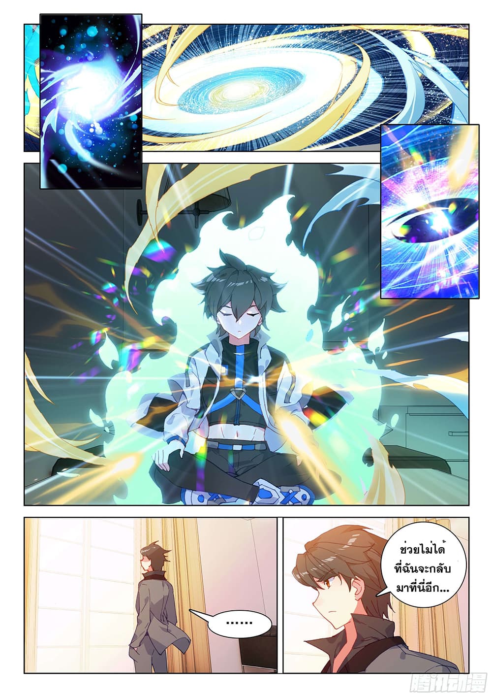 Douluo Dalu IV page 10