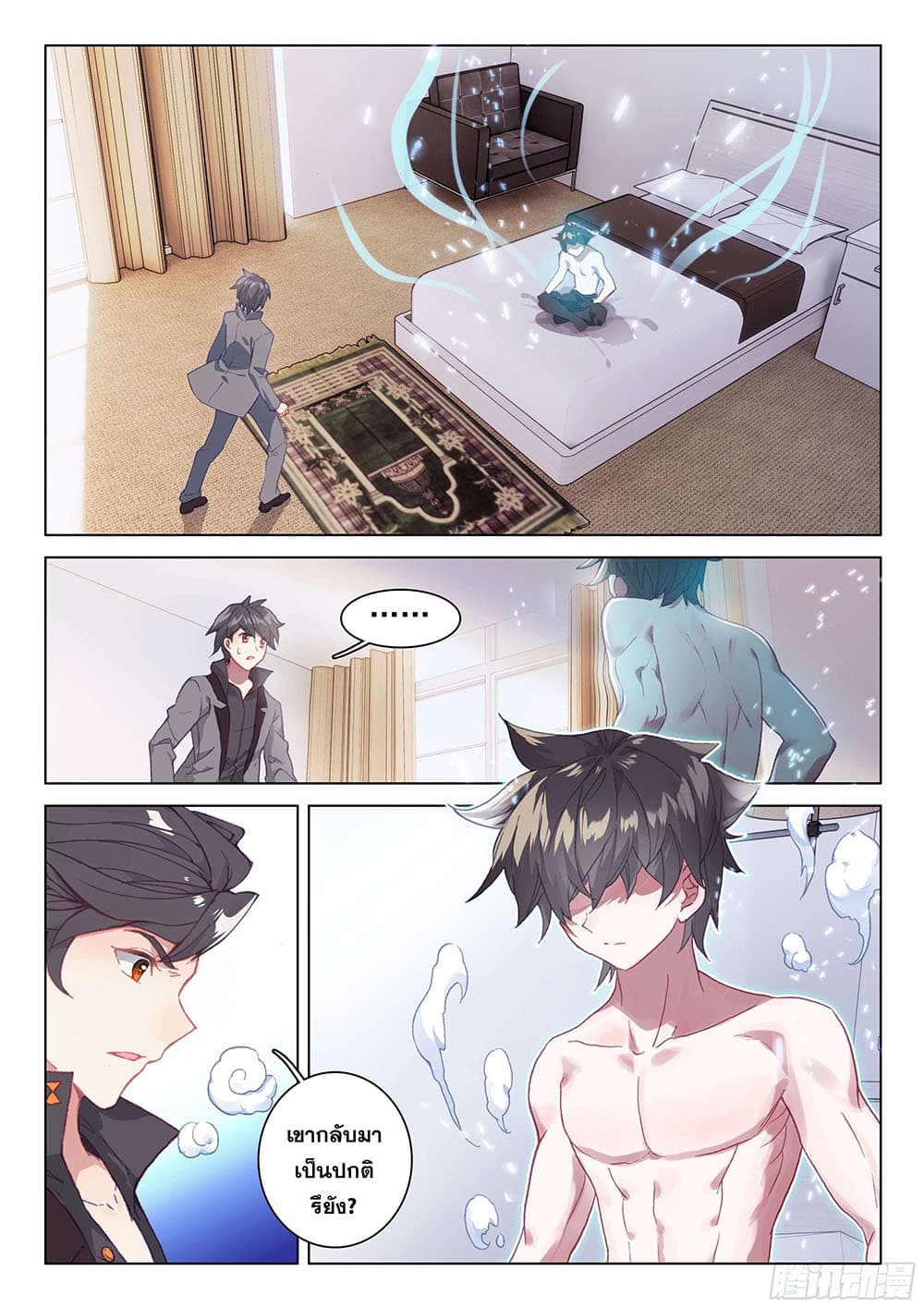 Douluo Dalu IV page 6