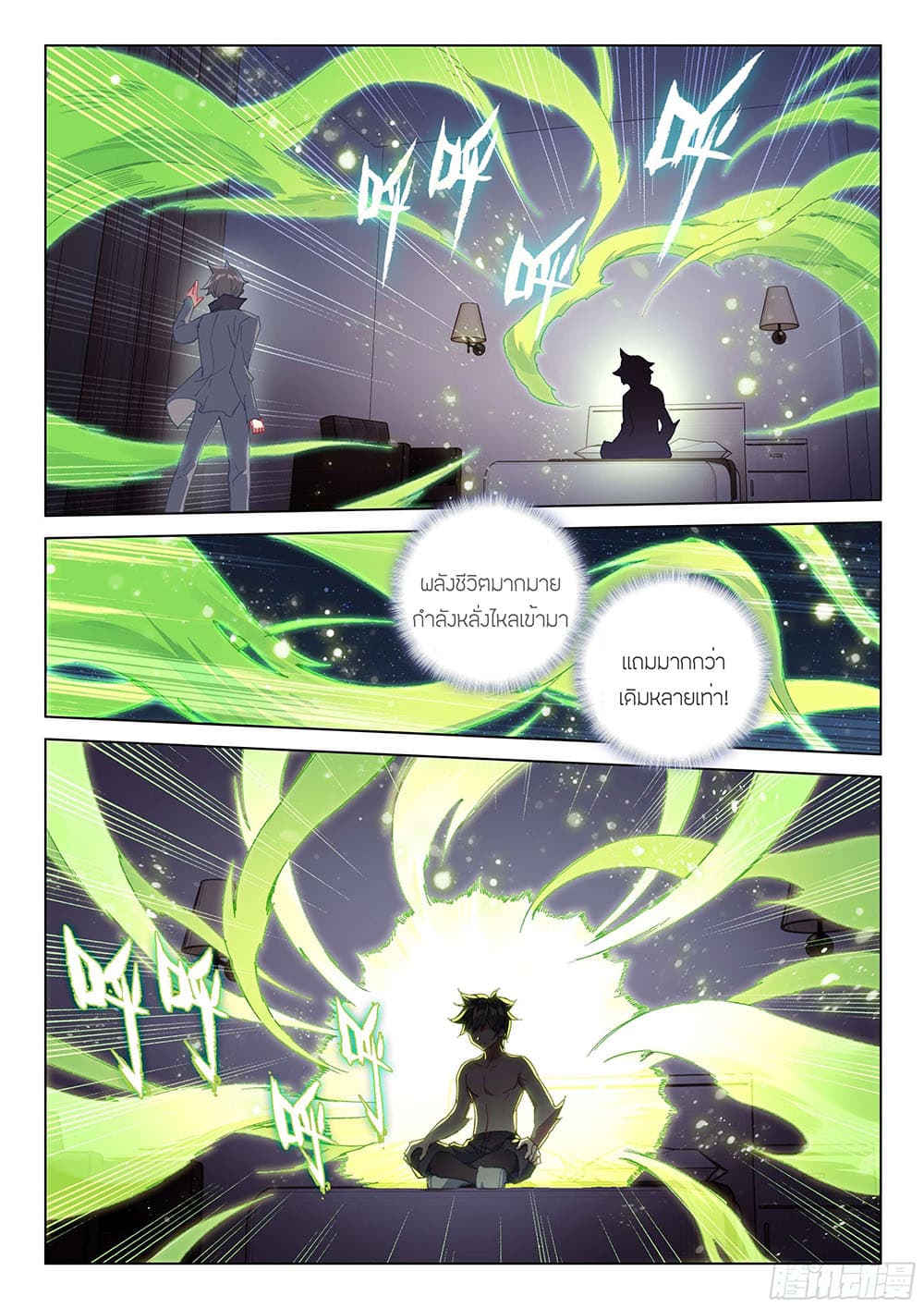 Douluo Dalu IV page 10