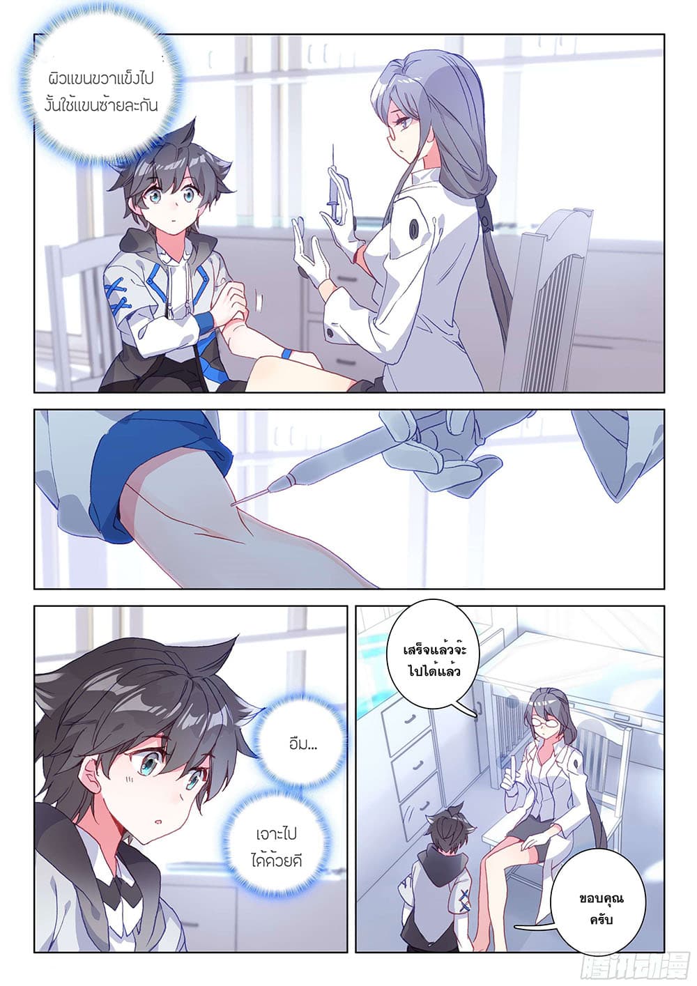Douluo Dalu IV page 5