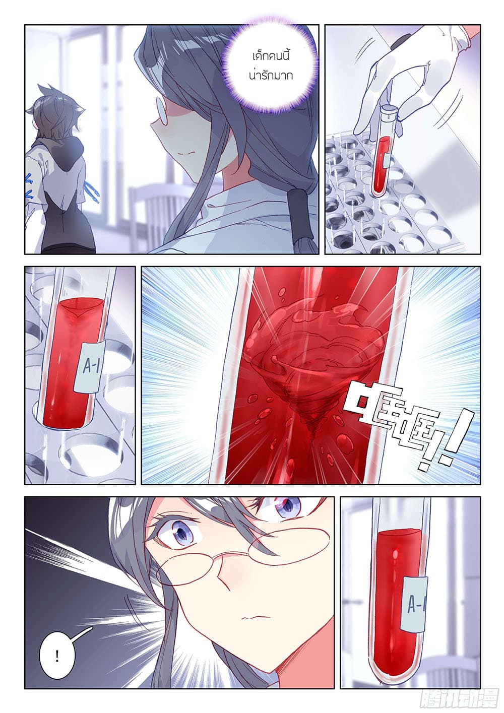 Douluo Dalu IV page 6